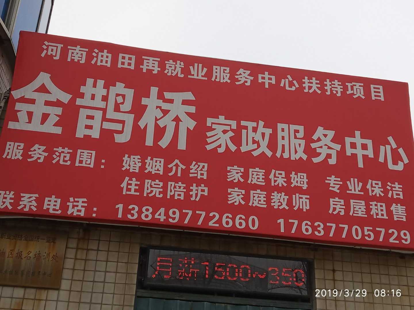 IMG_20190329_081639.jpg