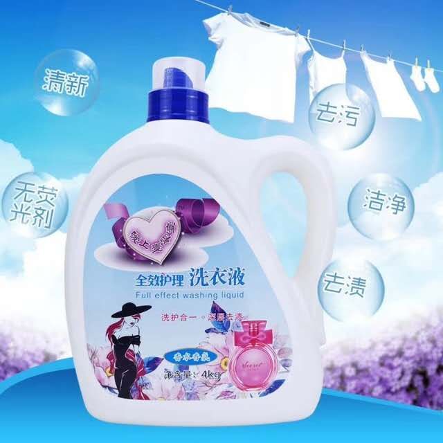 香水洗衣液