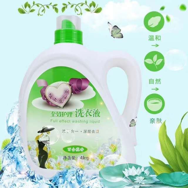 百合花香洗衣液