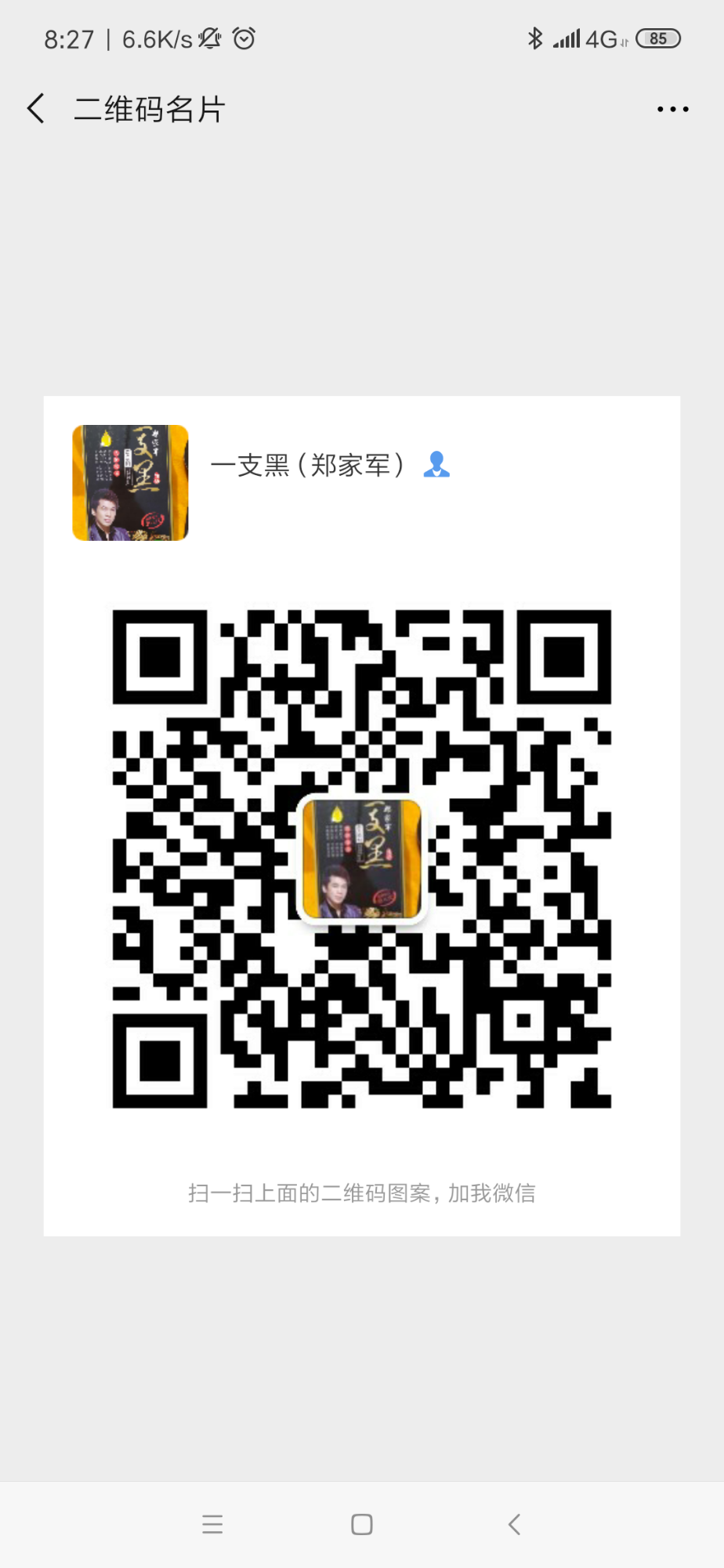 Screenshot_2019-06-23-08-27-01-037_com.tencent.mm.png