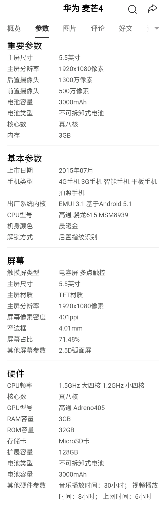収*O_20190709_143201.png