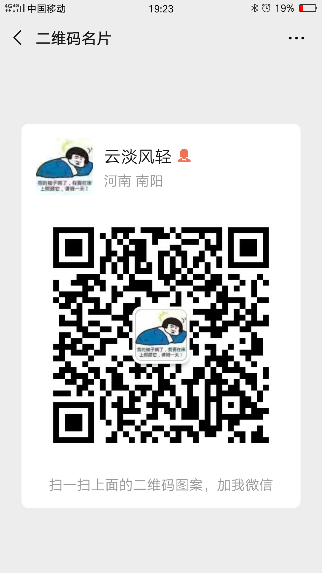Screenshot_2019-07-12-19-23-35-31.png