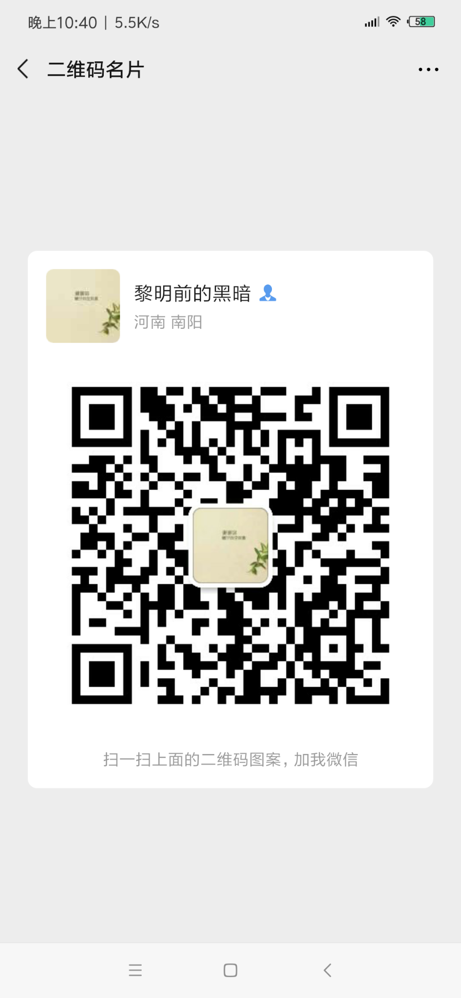 Screenshot_2019-07-15-22-40-27-078_com.tencent.mm.png