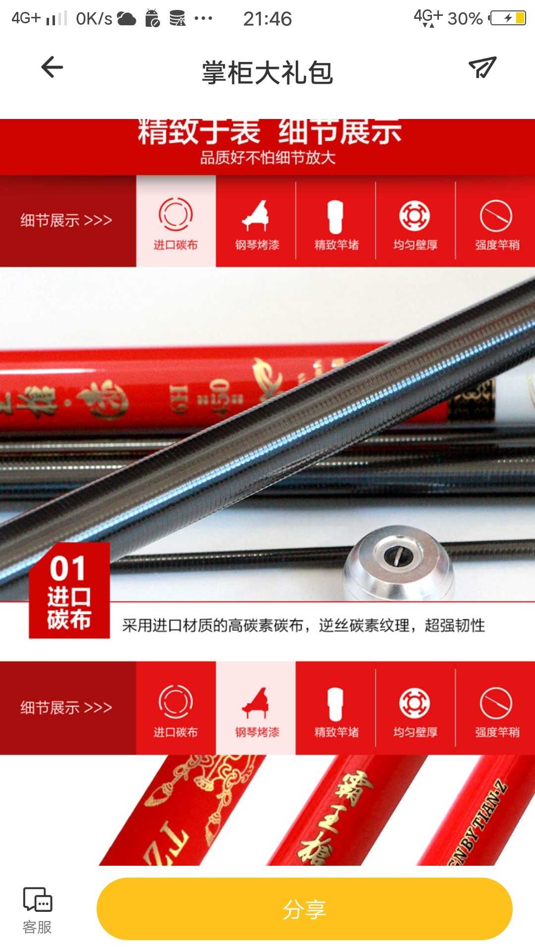 刚买的鱼竿儿