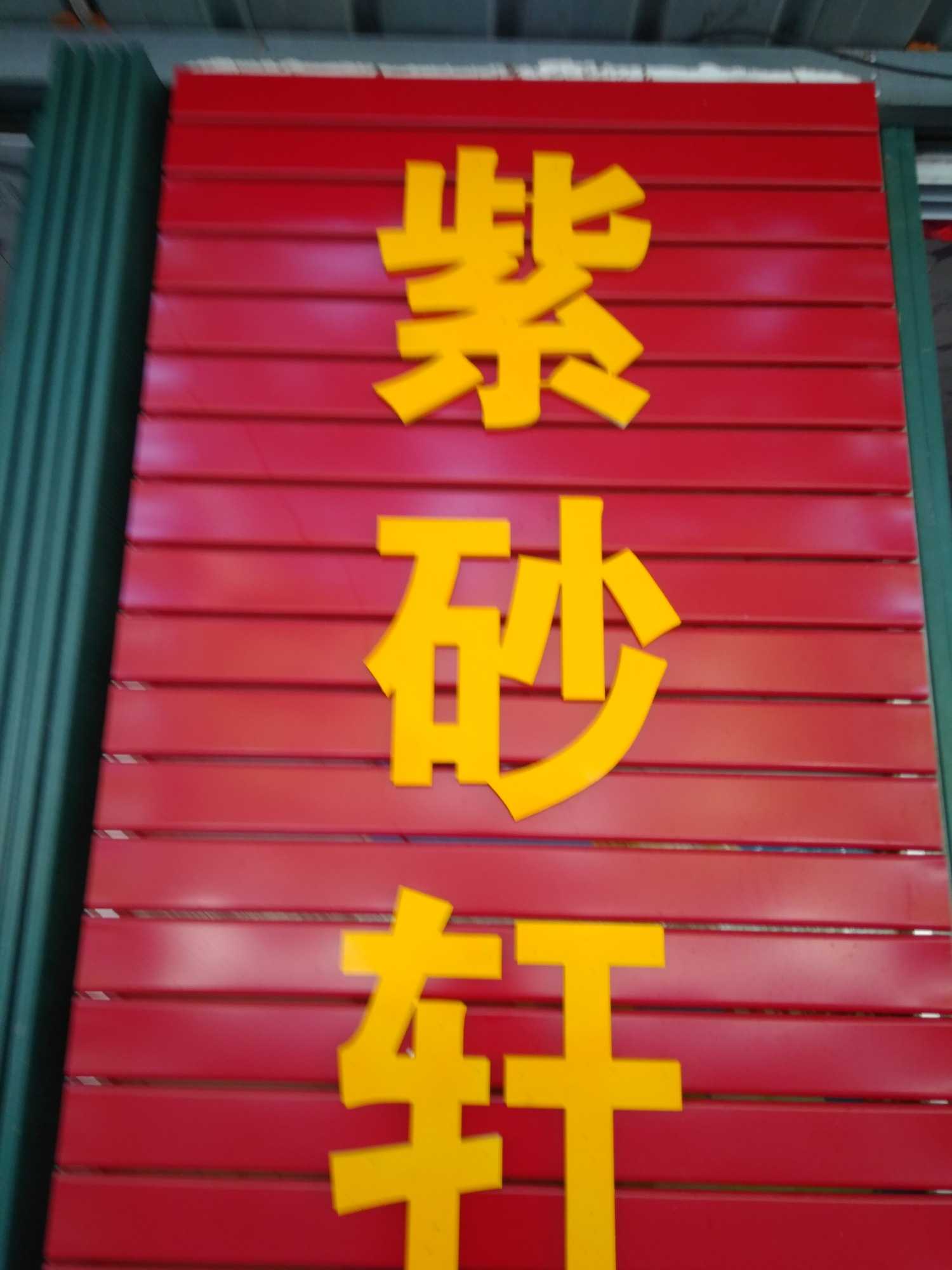 IMG_20190816_092810.jpg