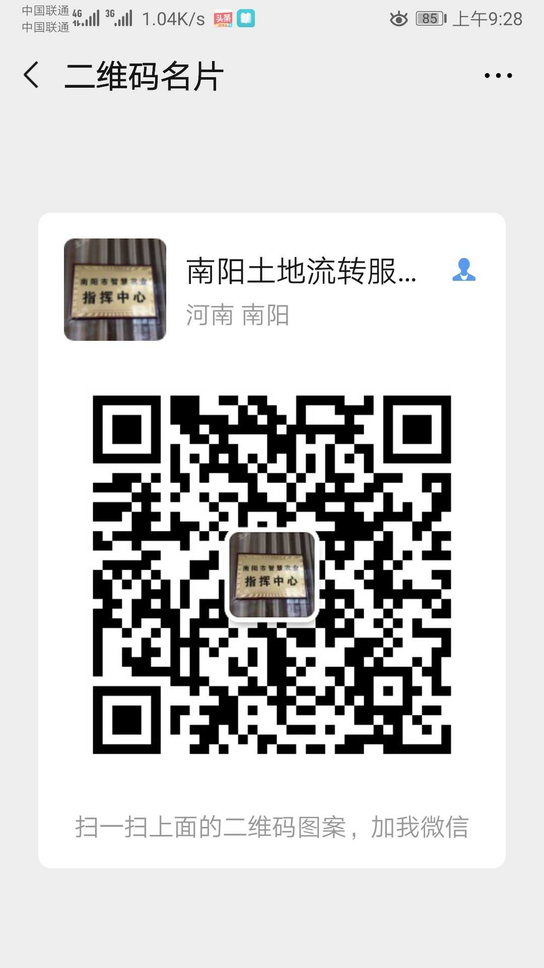 Screenshot_20190823_092844_com.tencent.mm.jpg