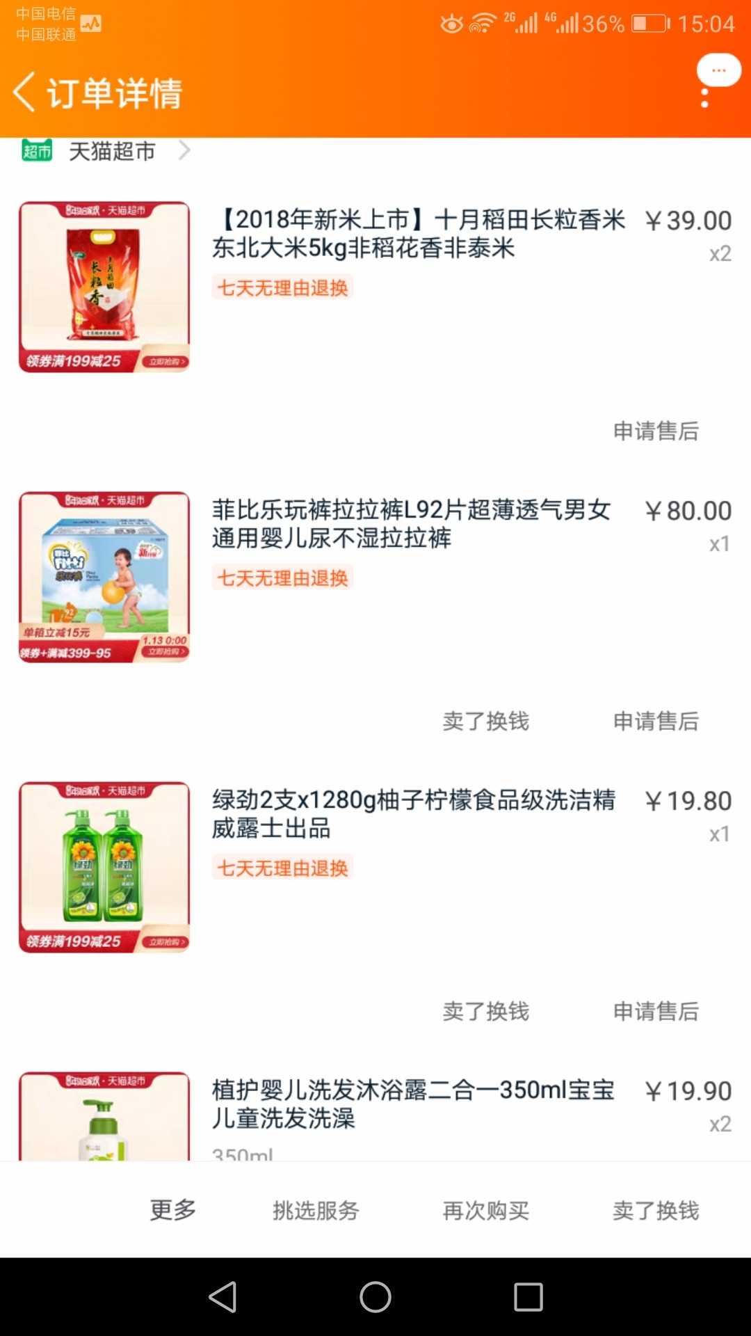 Screenshot_20191008-150454.jpg