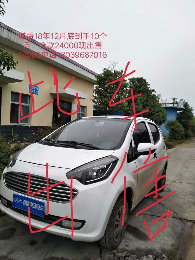 道爵