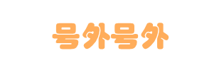 11bd4db084e4c8820bfcdac4f6c17bdb.gif