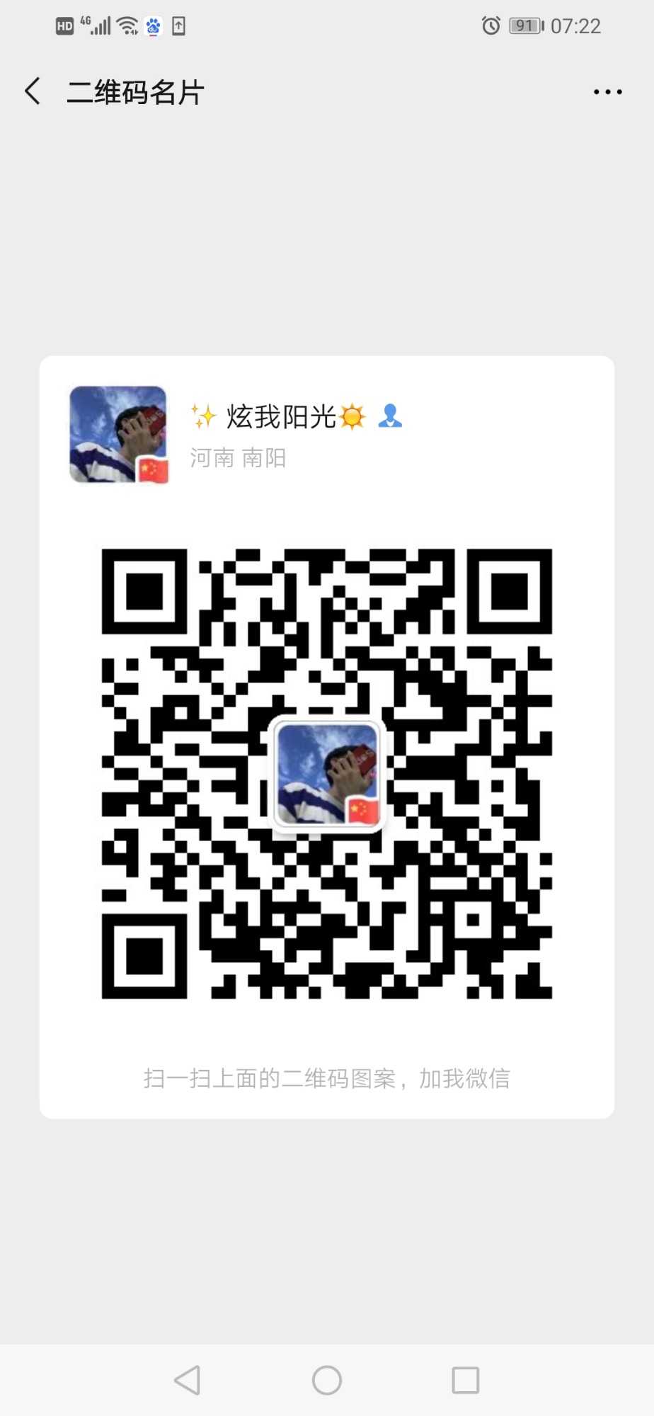 Screenshot_20191122_072207_com.tencent.mm.jpg