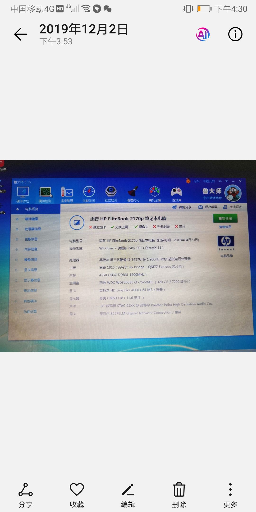 Screenshot_20191202_163011_com.android.gallery3d.jpg