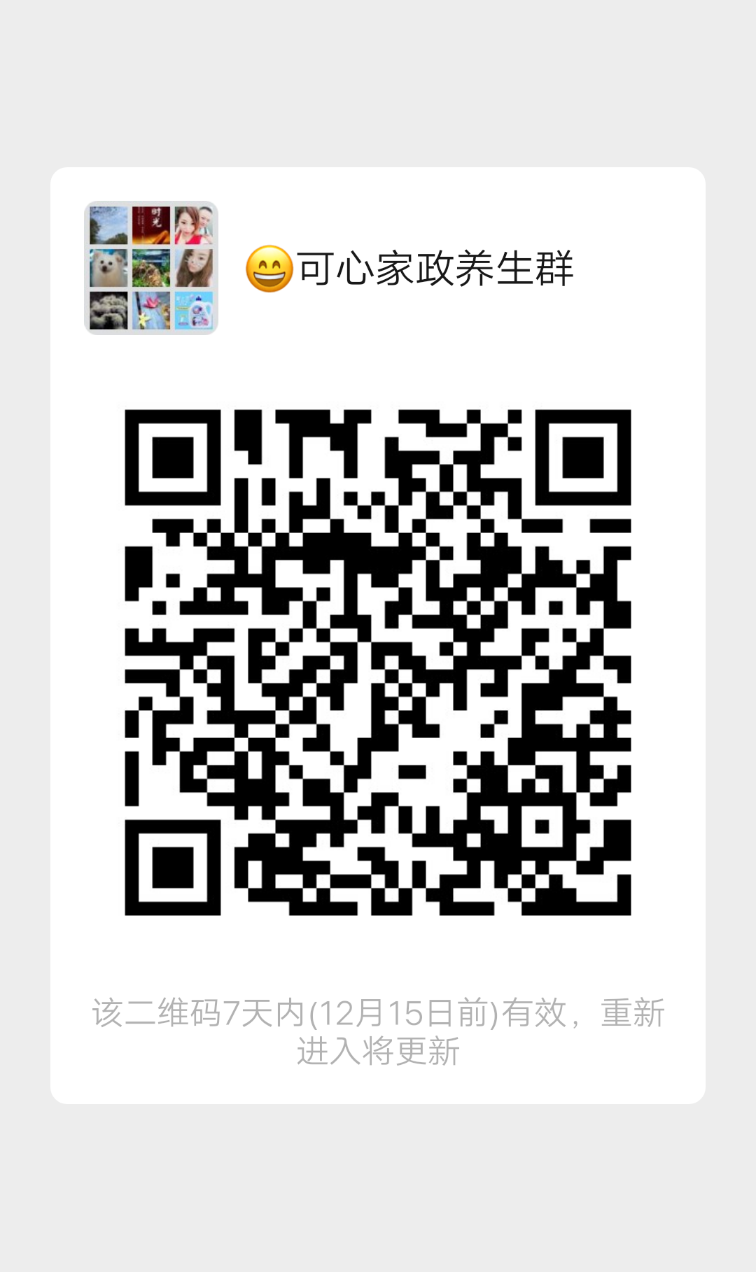 mmqrcode1575778204965.png