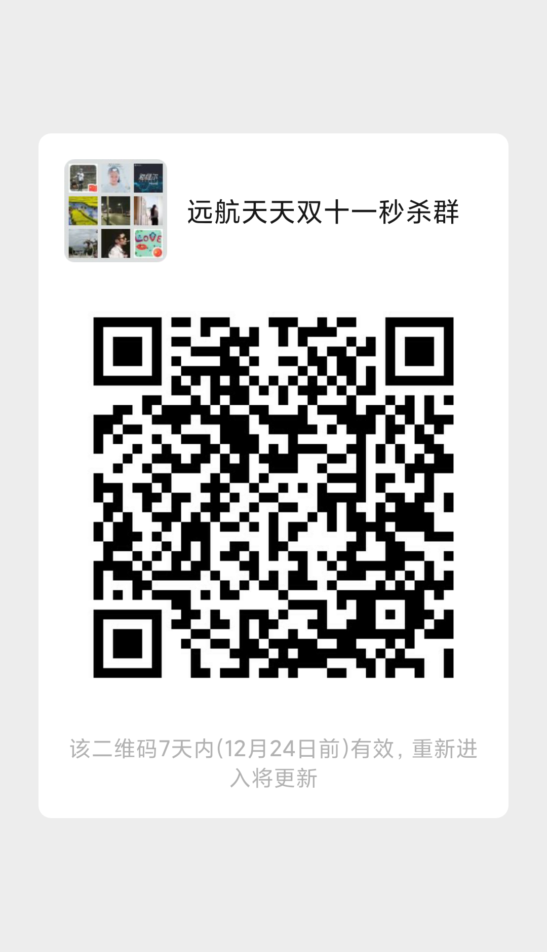 mmqrcode1576573913437.png