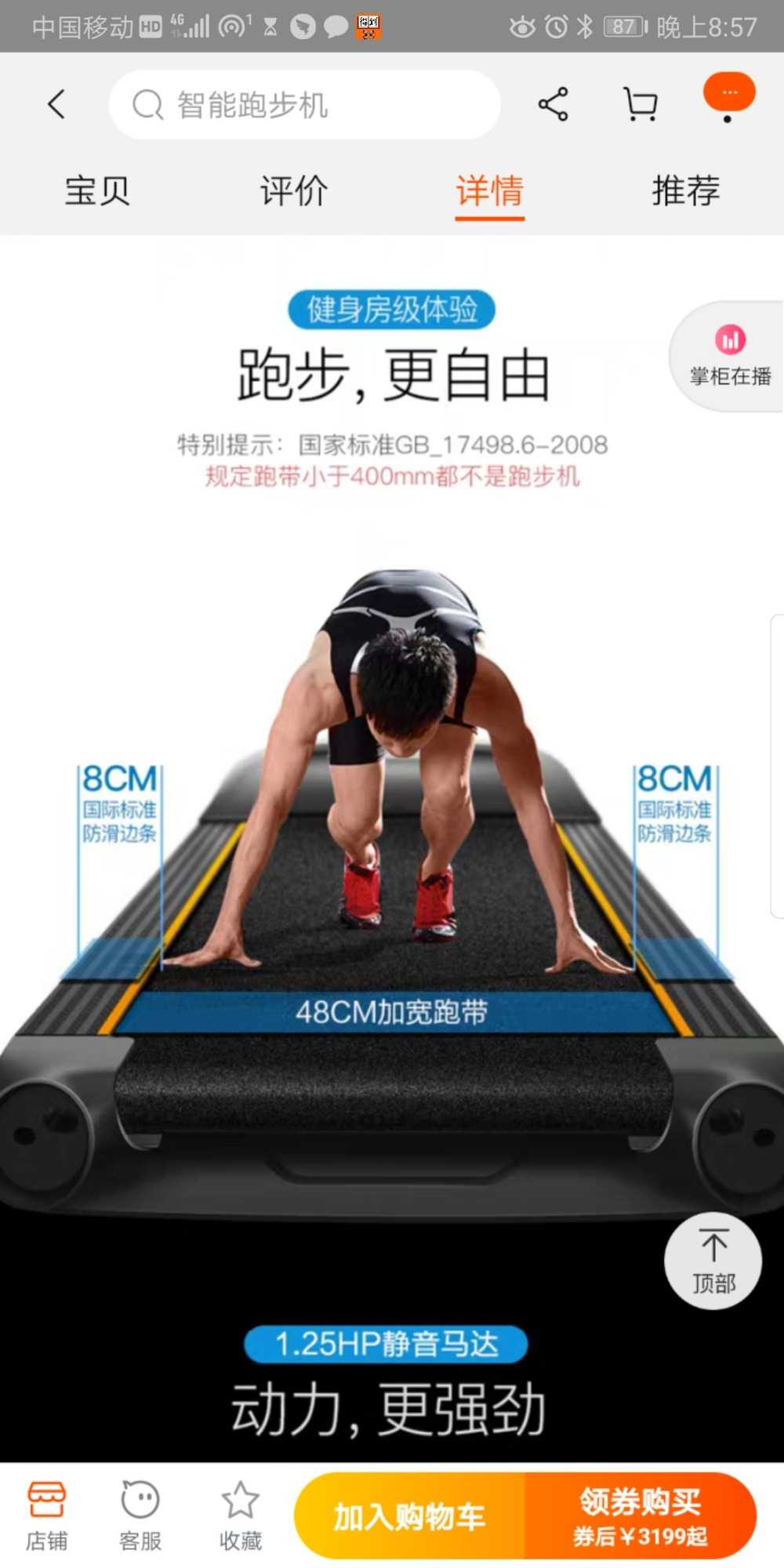 Screenshot_20191217_205742_com.taobao.taobao.jpg