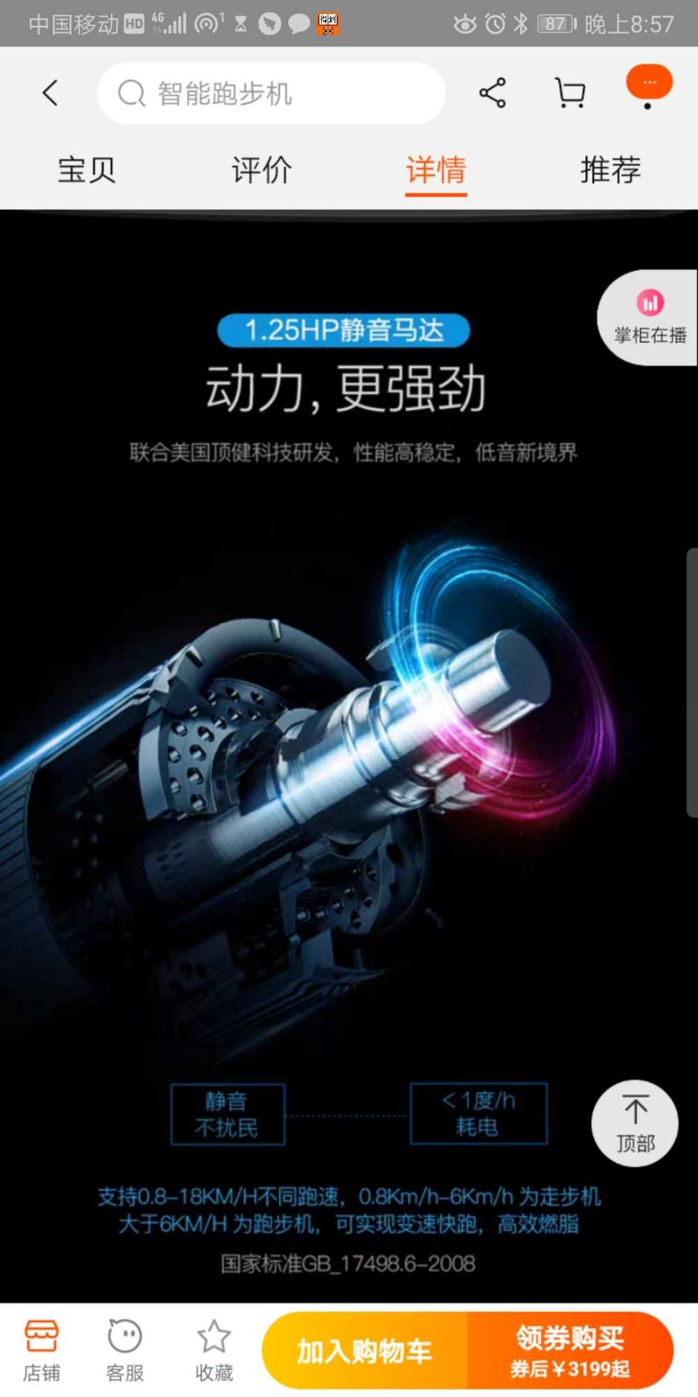 Screenshot_20191217_205732_com.taobao.taobao.jpg