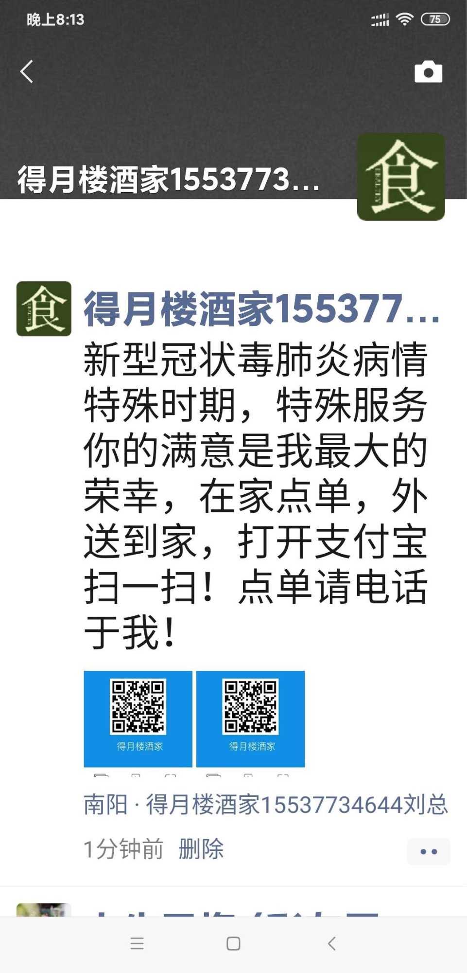 B476AC3A-1FCF-427E-B418-C3710FDB98CB.jpeg