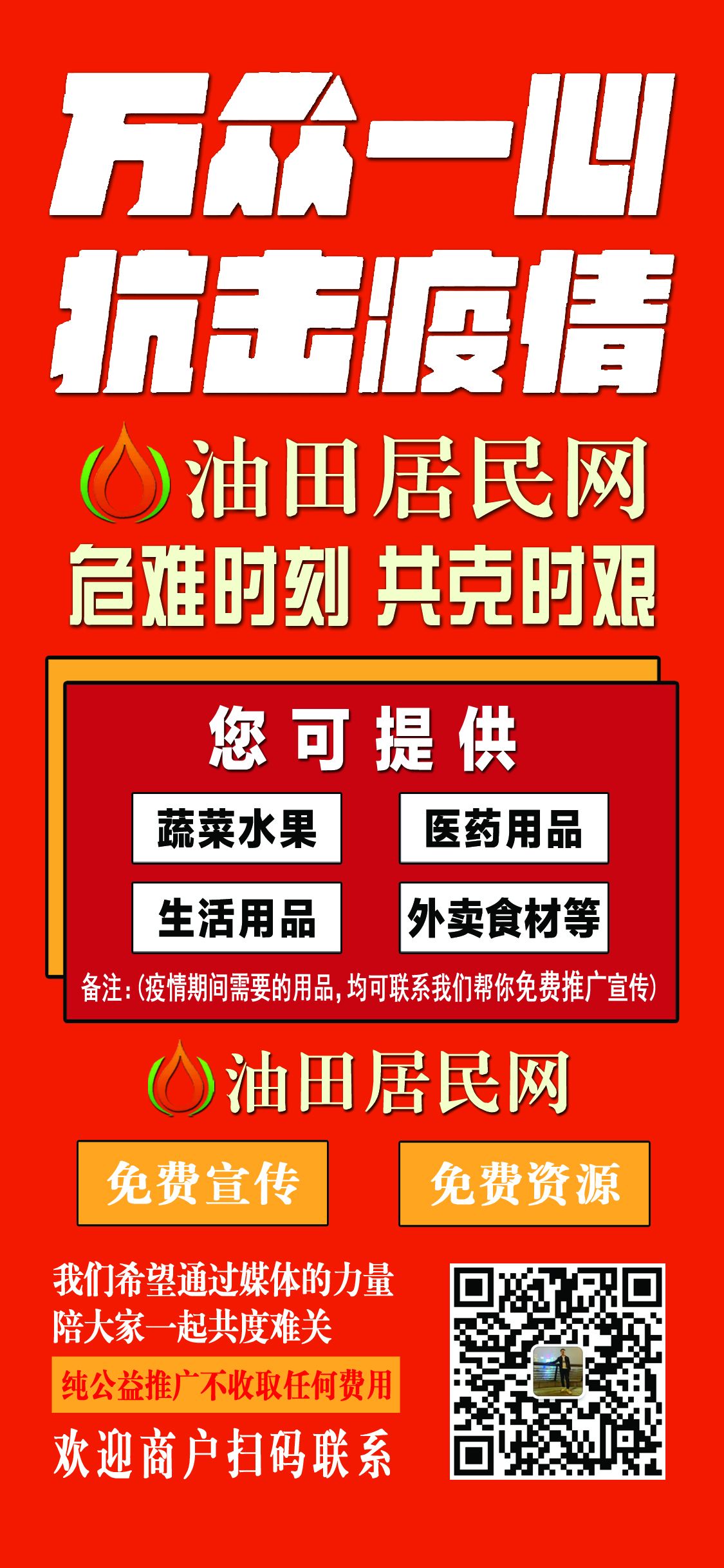 抗击疫情.jpg