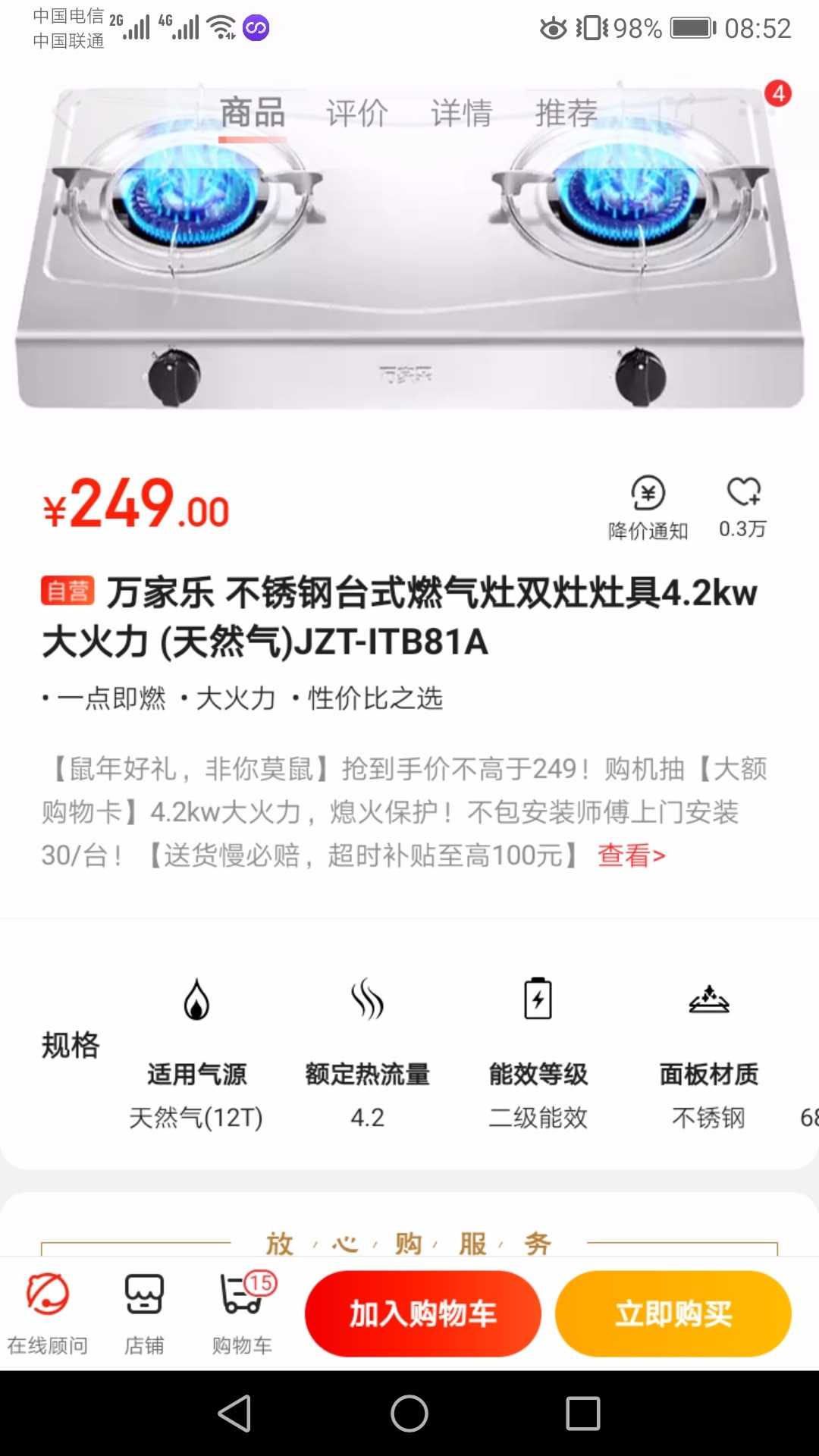 Screenshot_20200214_085222_com.jingdong.app.mall.jpg
