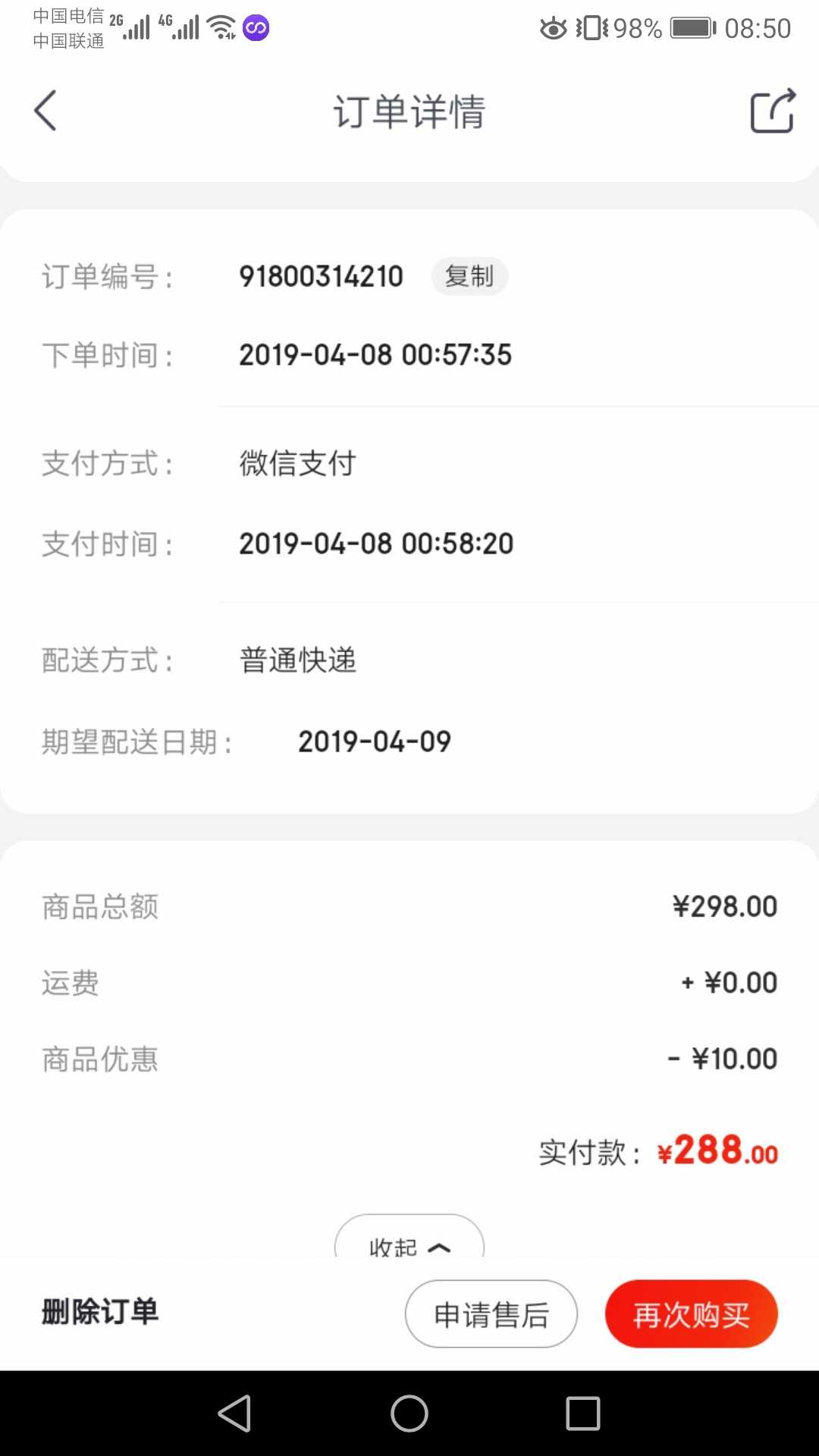 Screenshot_20200214_085019_com.jingdong.app.mall.jpg