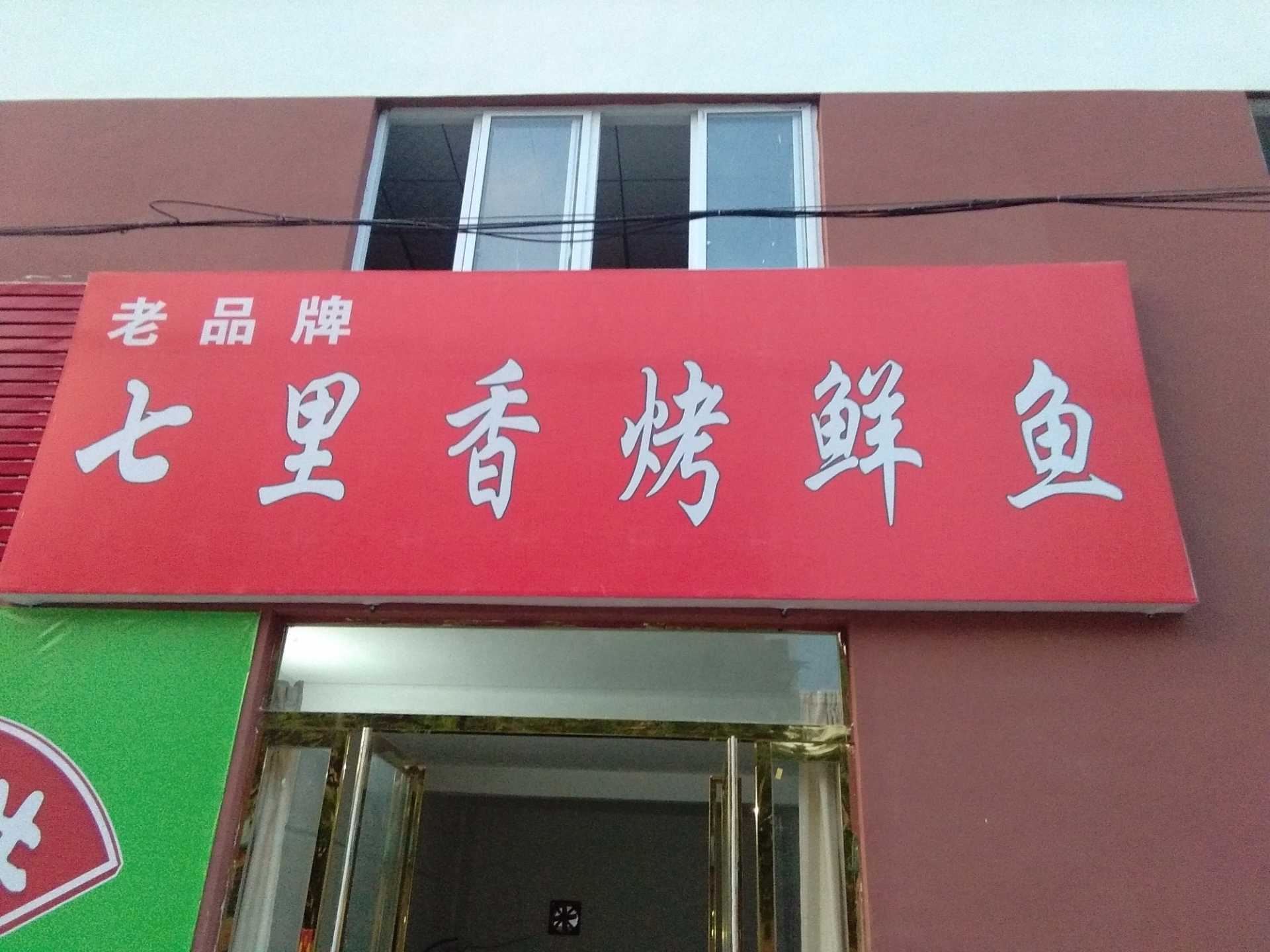 IMG_20190729_193049.jpg