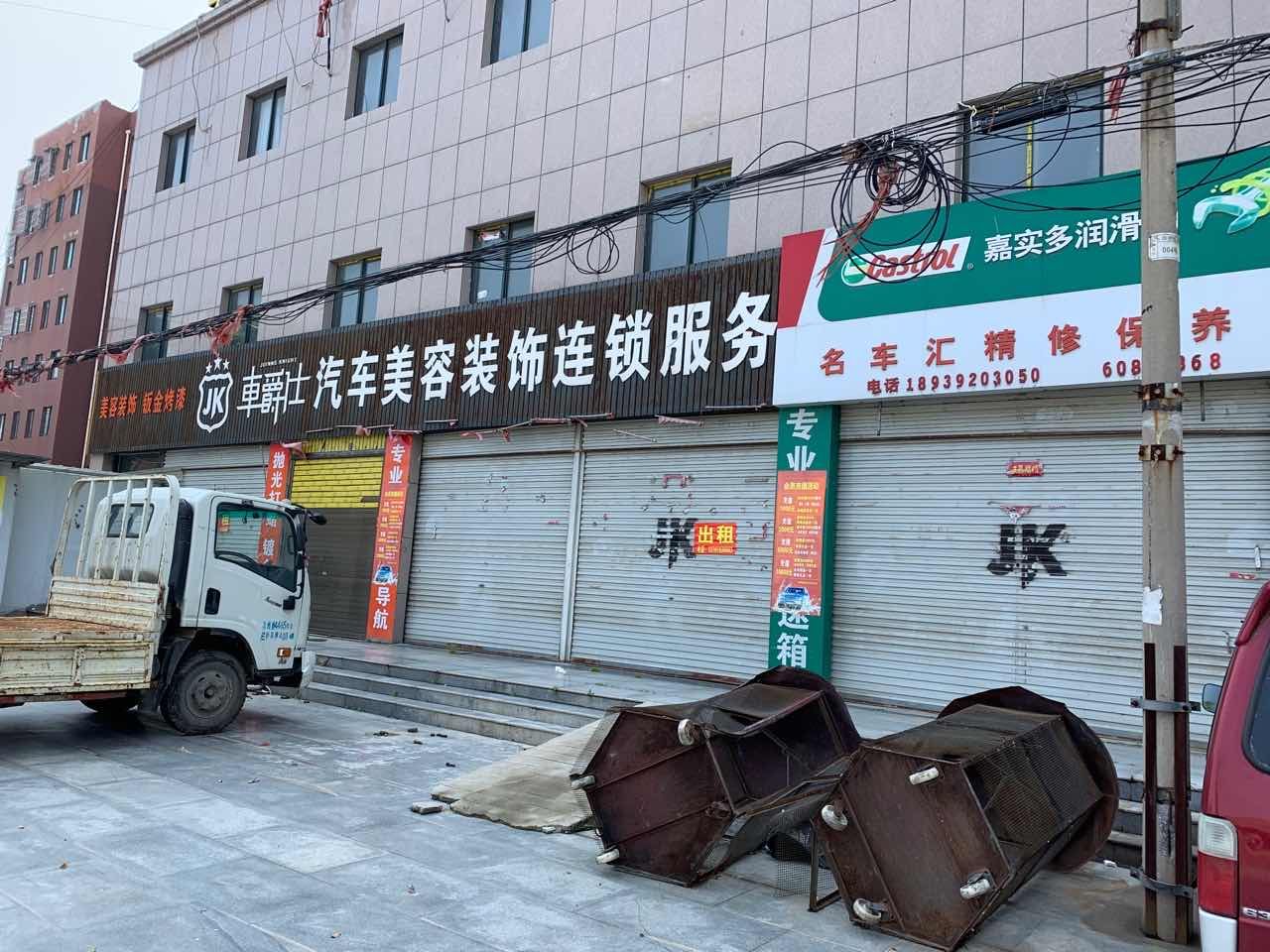 原车爵士店面