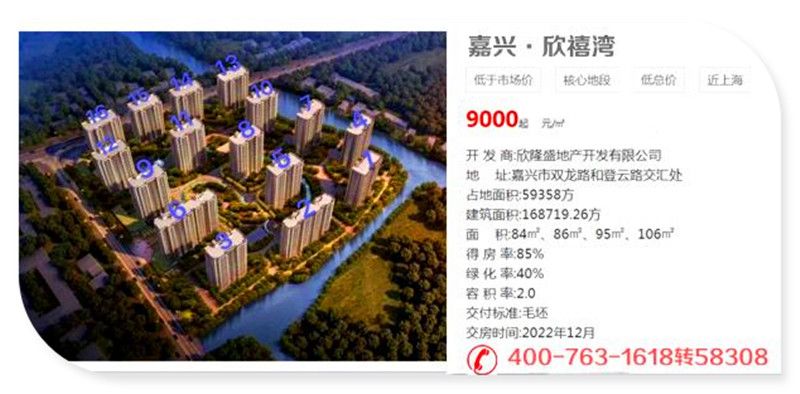嘉兴欣禧湾14.jpg