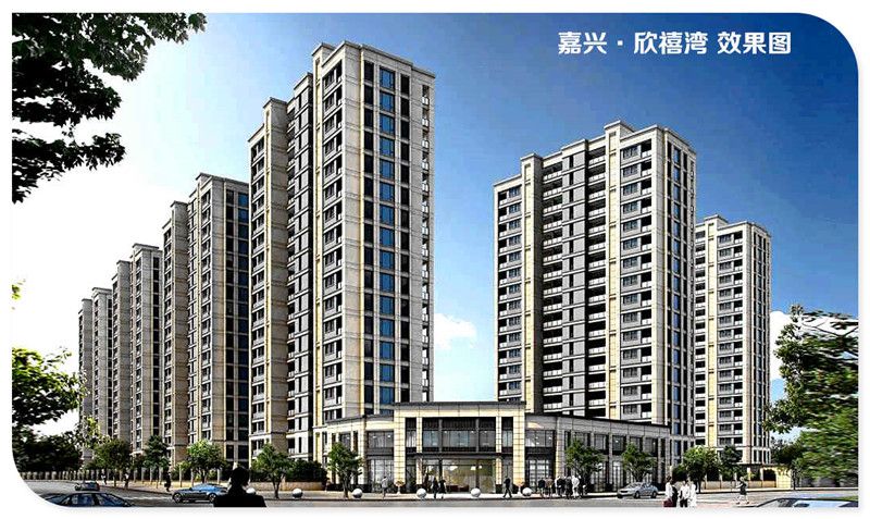 嘉兴欣禧湾18.jpg