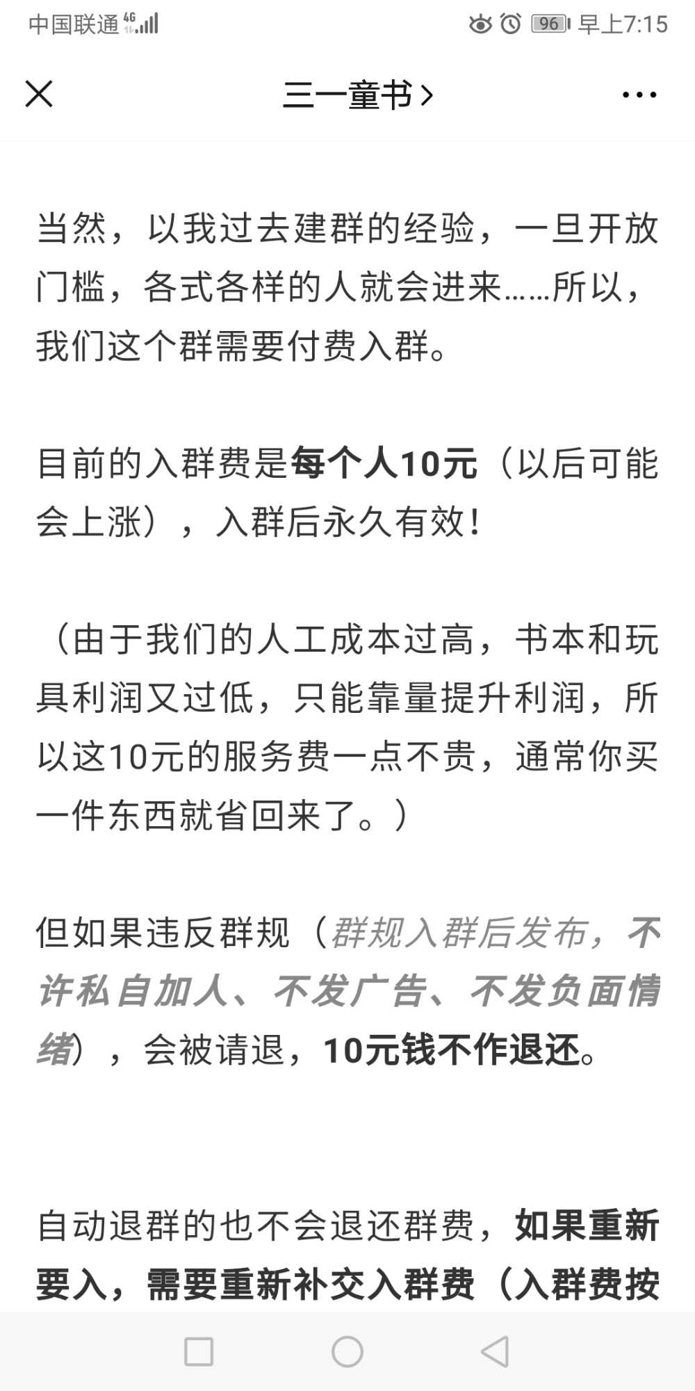 Screenshot_20200428_071517_com.tencent.mm.jpg