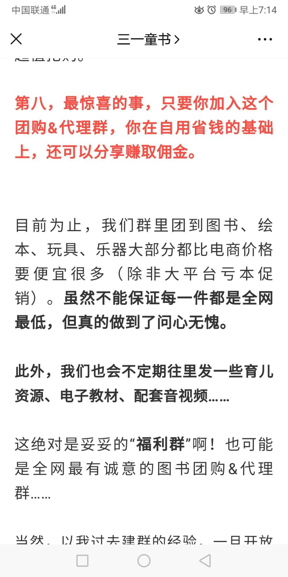 Screenshot_20200428_071452_com.tencent.mm.jpg