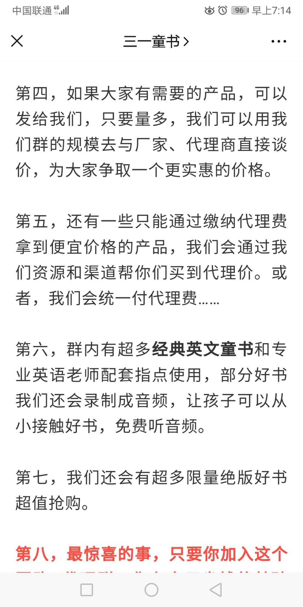 Screenshot_20200428_071441_com.tencent.mm.jpg