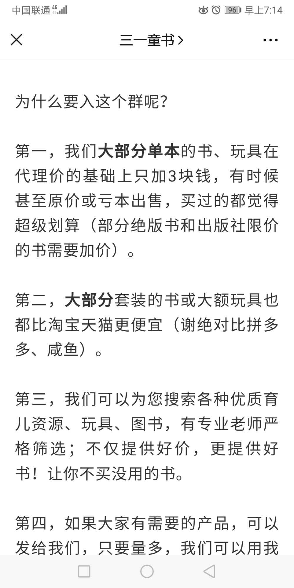 Screenshot_20200428_071429_com.tencent.mm.jpg