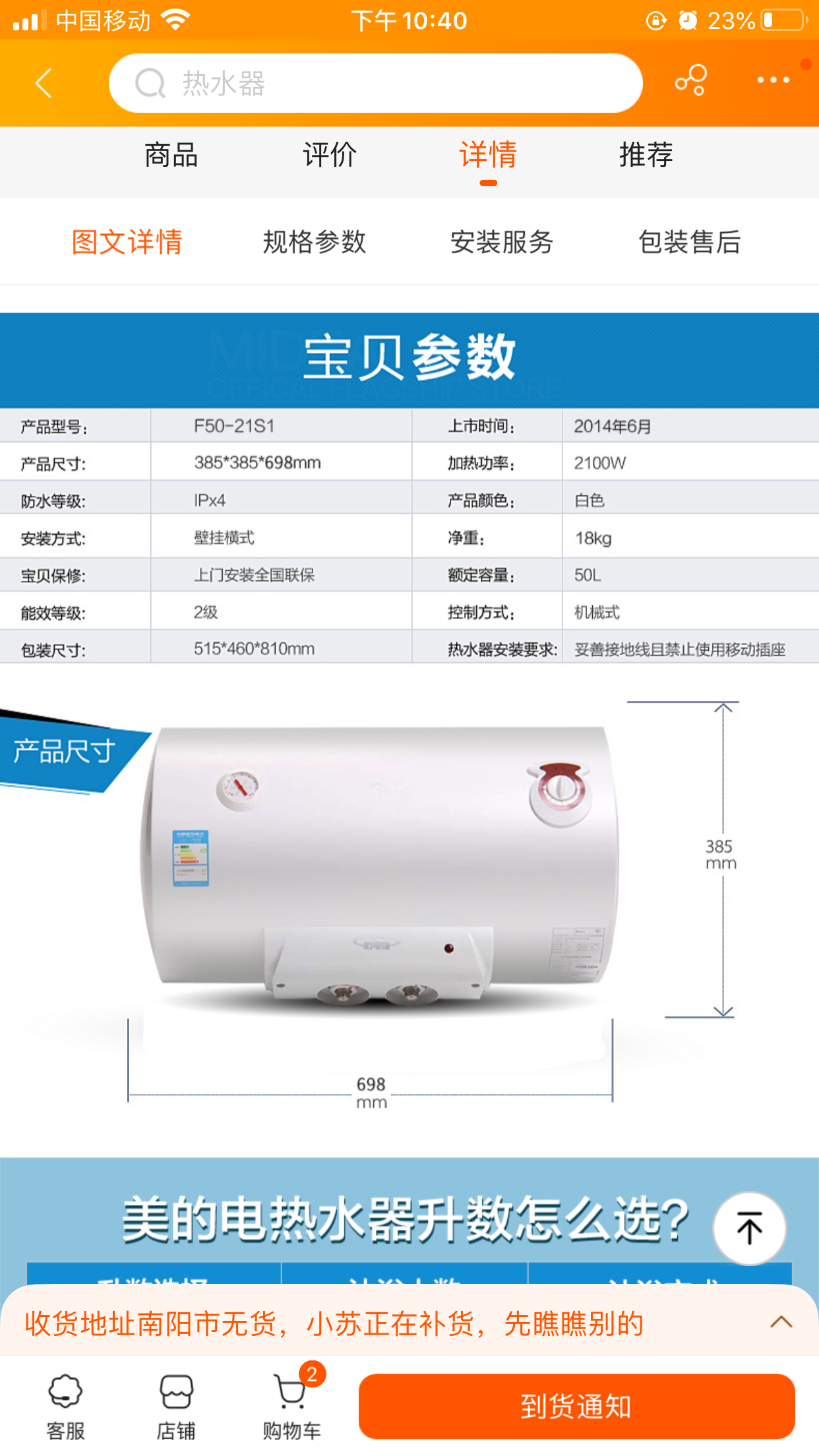 电热水器尺寸.PNG