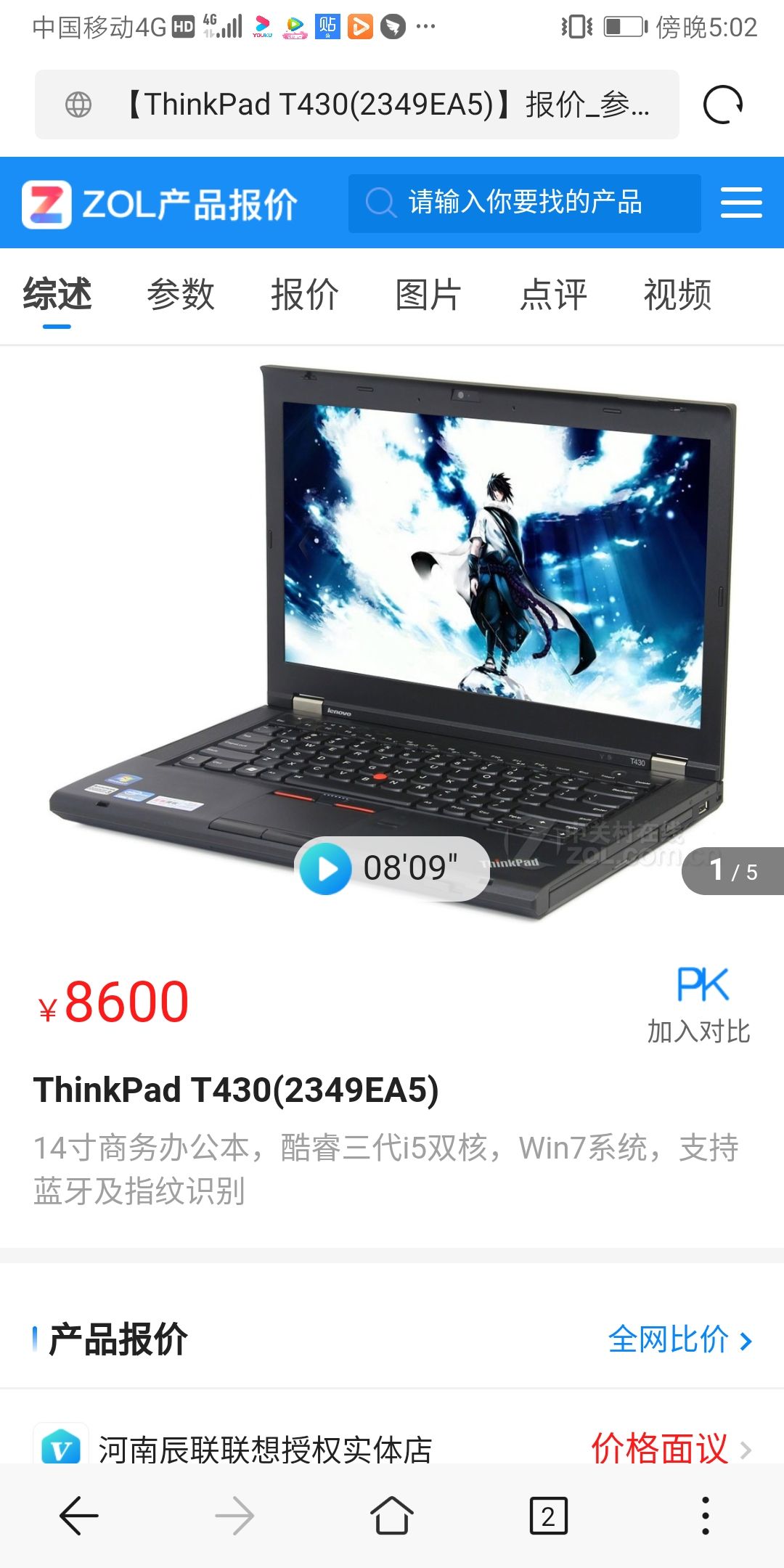 Screenshot_20200519_170221_com.android.browser.jpg