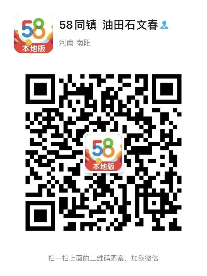 扫码加微信