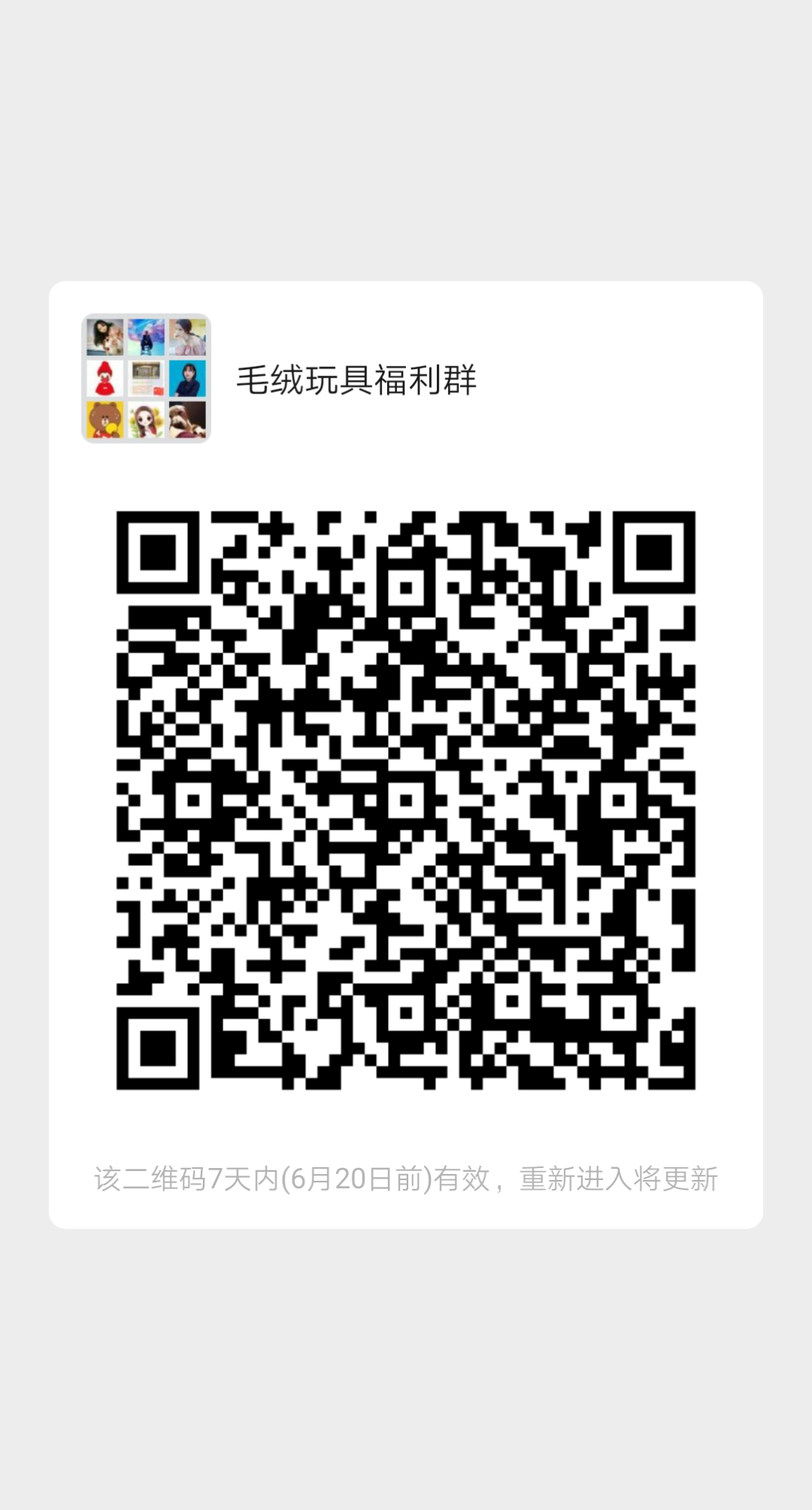 mmqrcode1592049940269.png