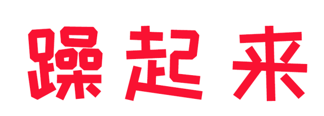 0ce0e29d986b65490c5cb5185deaf3d7.gif