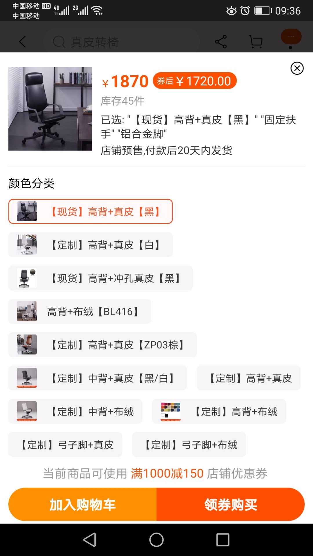 Screenshot_20200810_093630_com.taobao.taobao.jpg