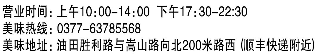 营业时间.jpg