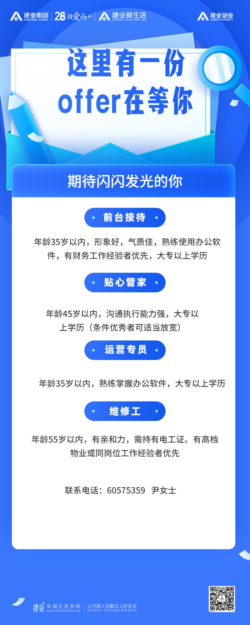 招聘.jpg