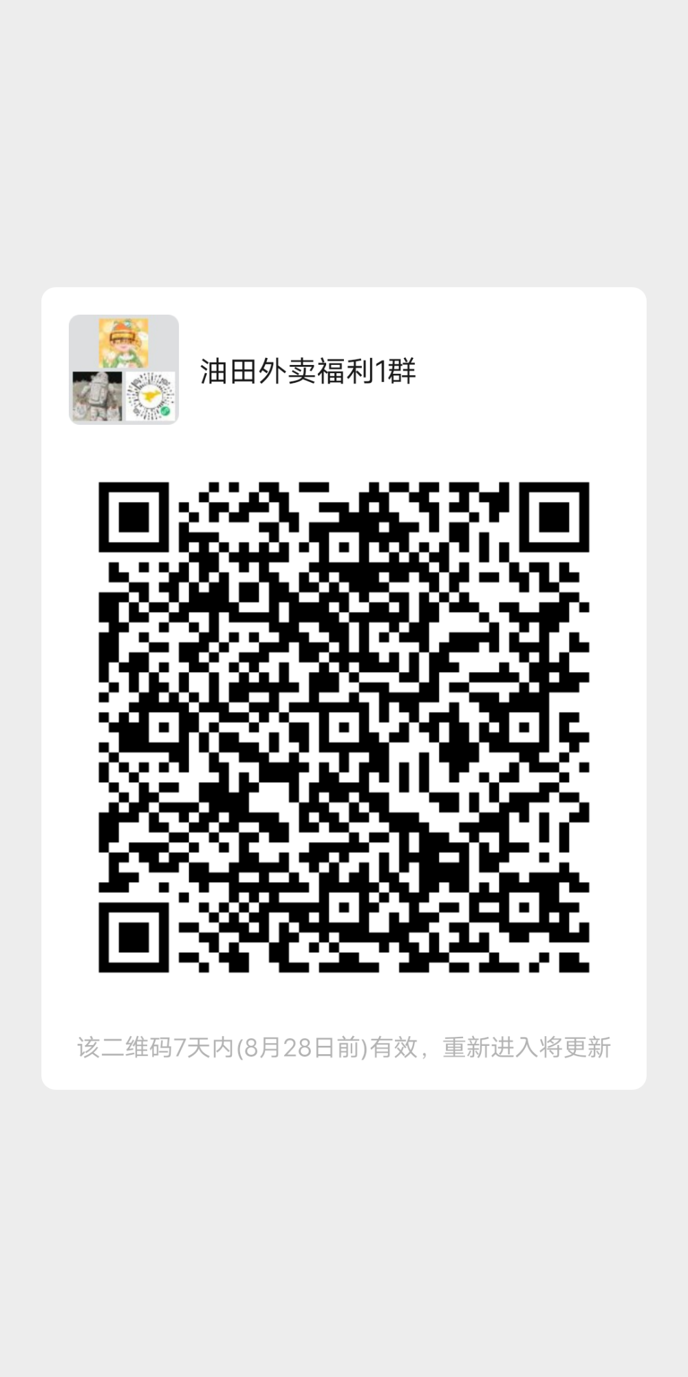 mmqrcode1597982554681.png