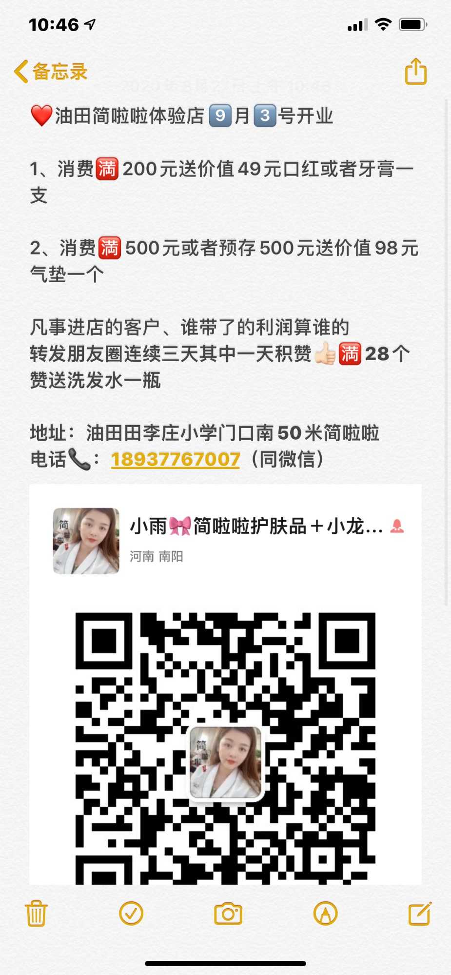 E103771D-1F20-4824-A138-B5D34011D1EB.jpeg