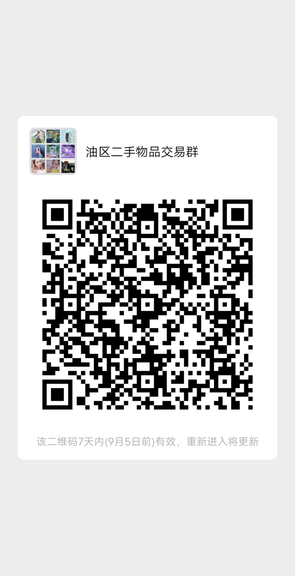 mmqrcode1598682058221.png