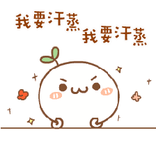 533f3a3389036692d42091697c6ea603.gif
