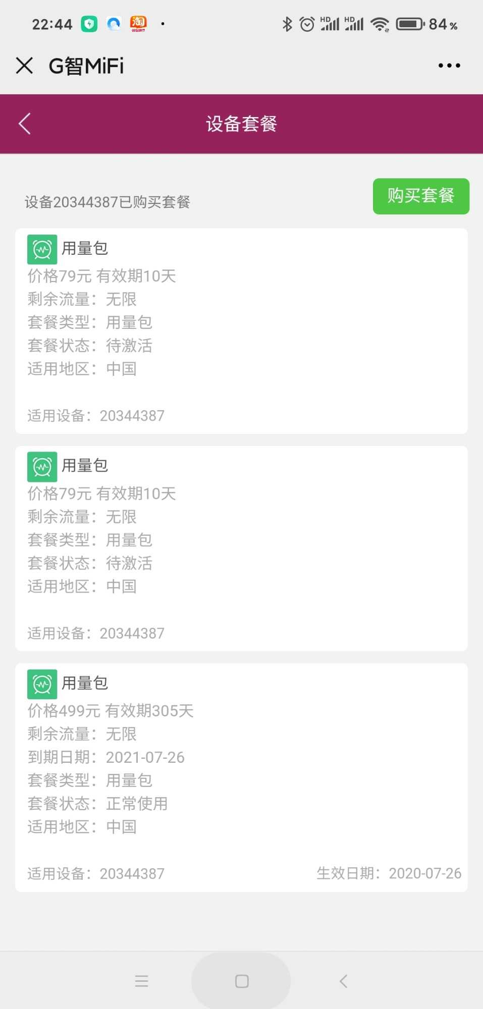 Screenshot_2020-09-24-22-44-57-415_com.tencent.mm.jpg