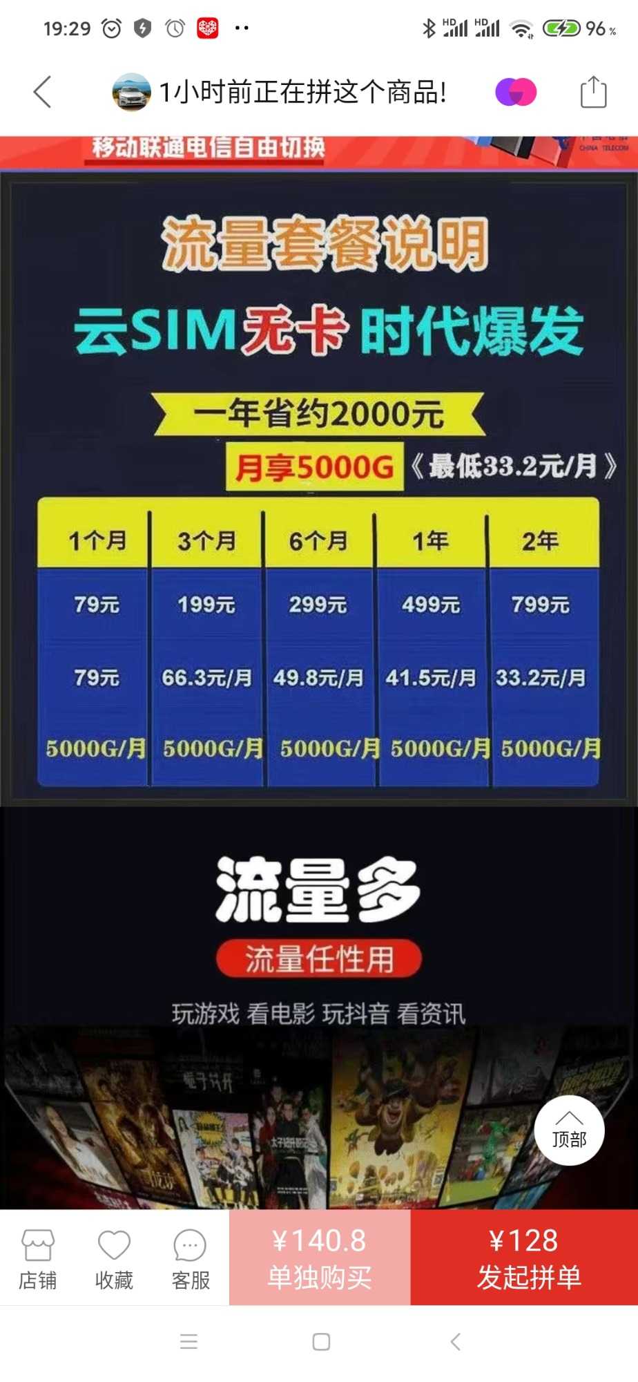 Screenshot_2020-07-19-19-29-15-139_com.xunmeng.pinduoduo.jpg