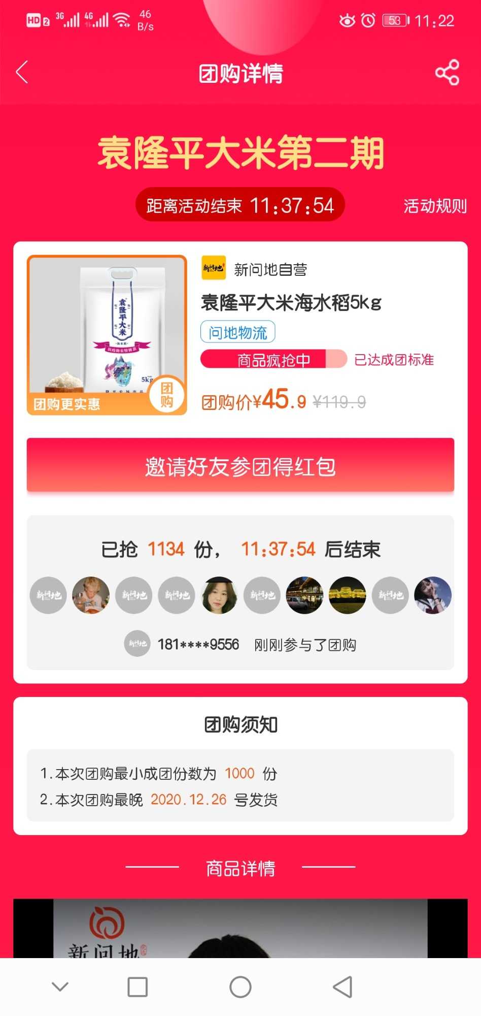 Screenshot_20201224_112208_com.shop.cosmetics.jpg