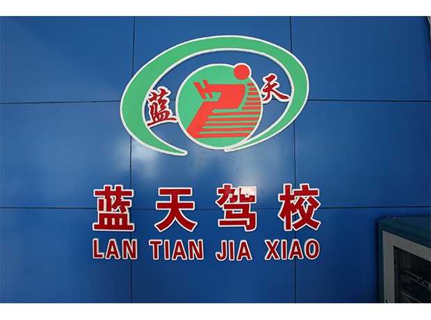 image.jiaxiao.jiakaobaodian.jpeg