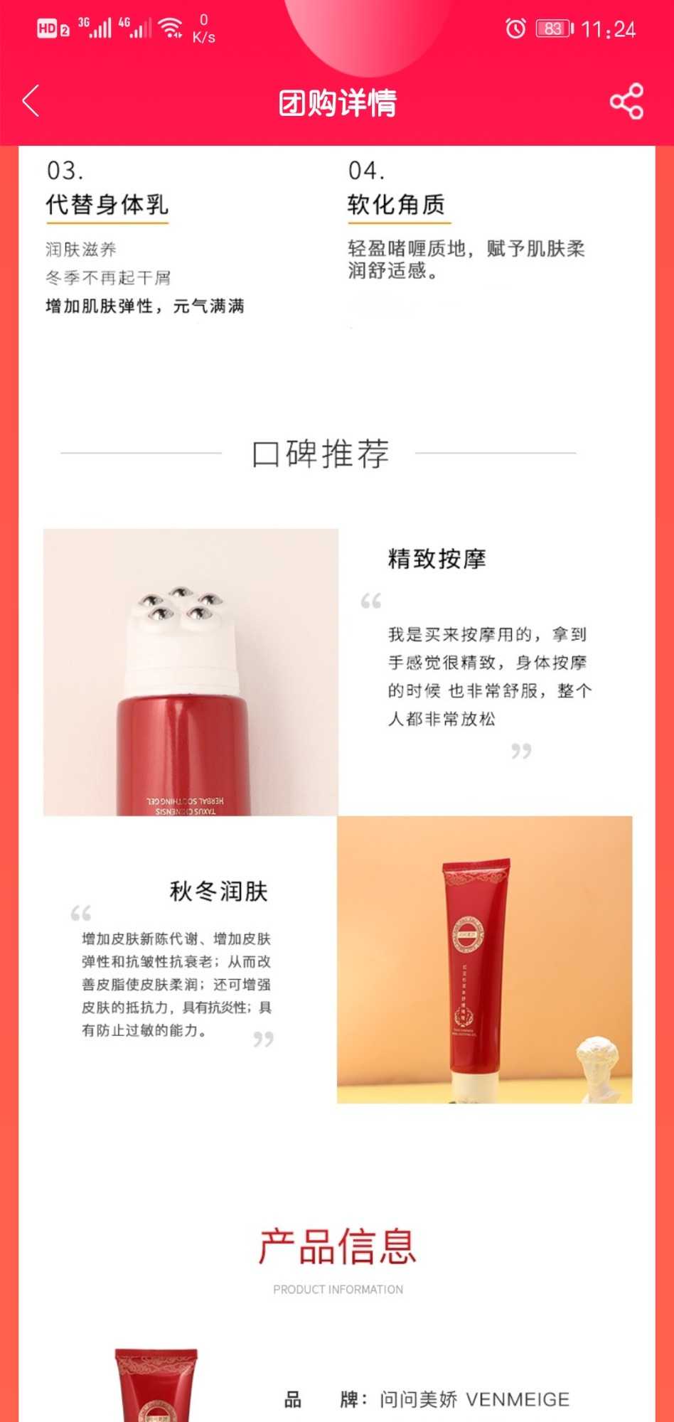 Screenshot_20210105_112455_com.shop.cosmetics.jpg