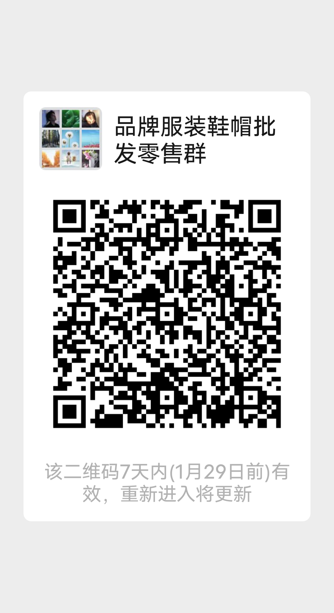 mmqrcode1611294346645.png