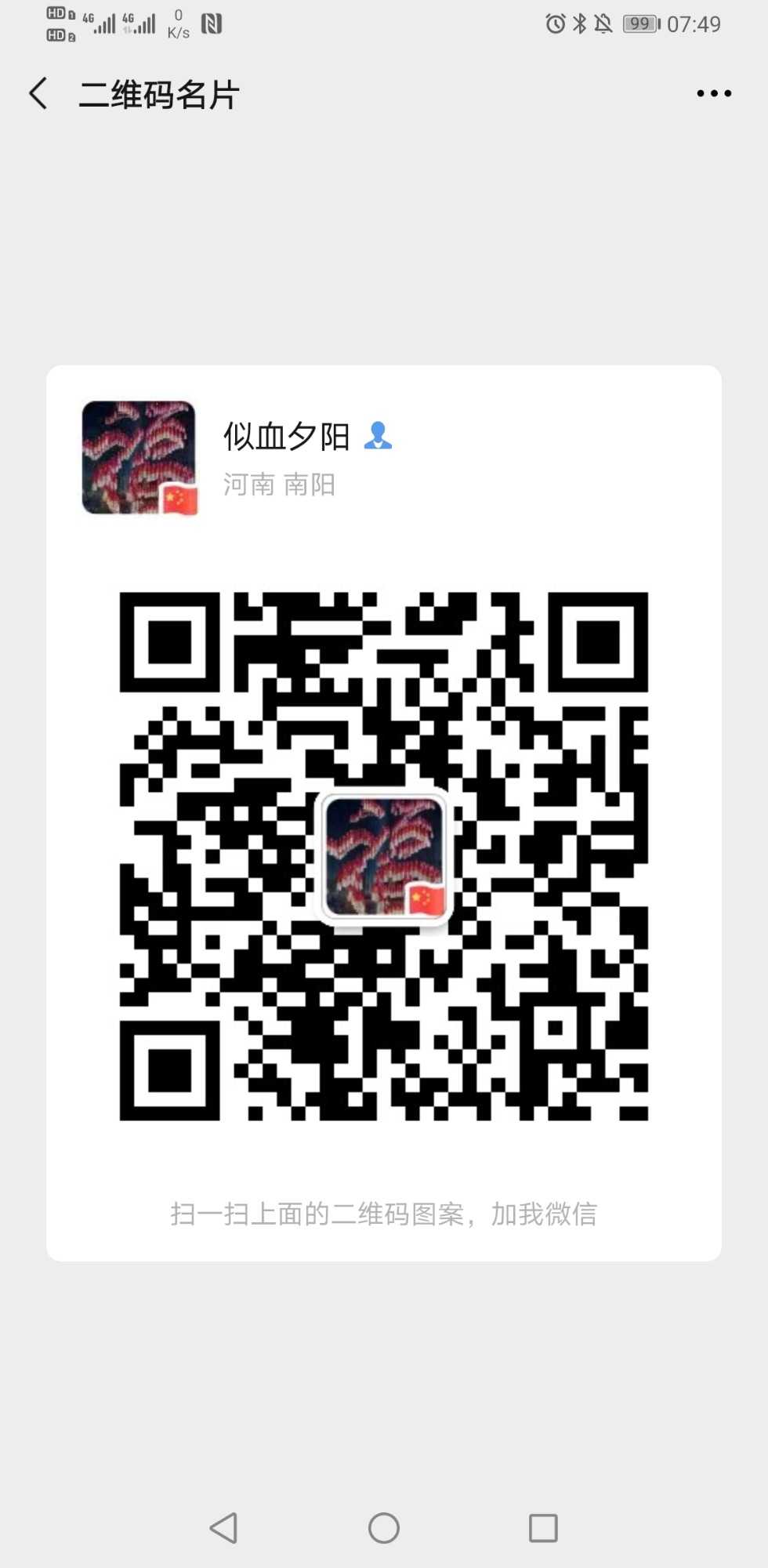 Screenshot_20201214_074945_com.tencent.mm.jpg